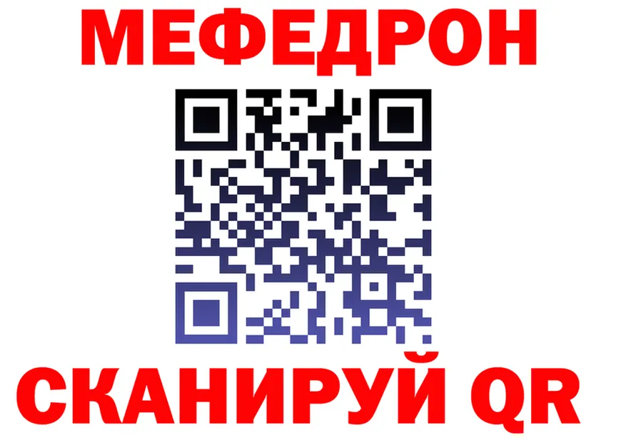 МЕФ кристаллы ТОР дарк нет mega Кириллов