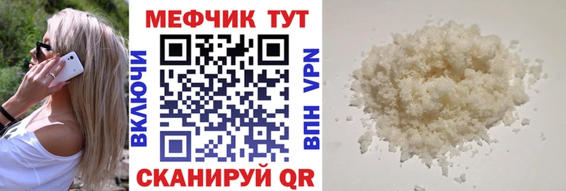 МЯУ-МЯУ 4 MMC  как найти наркотики  Кириллов 
