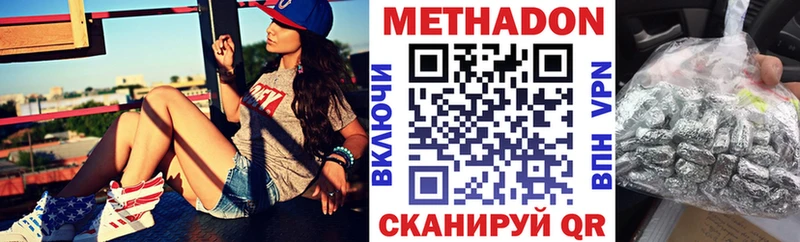 МЕТАДОН кристалл  Кириллов 
